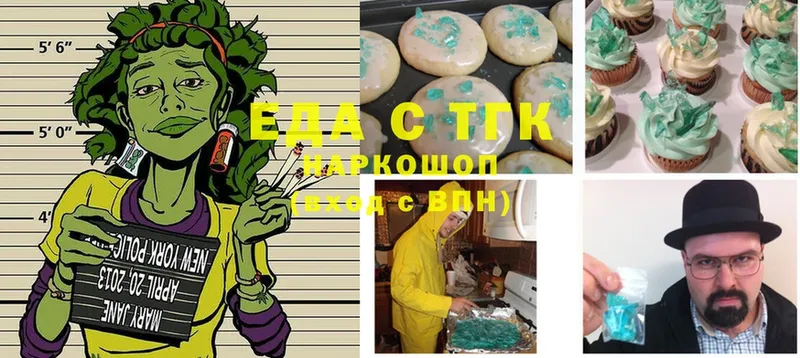 Еда ТГК конопля  Гдов 