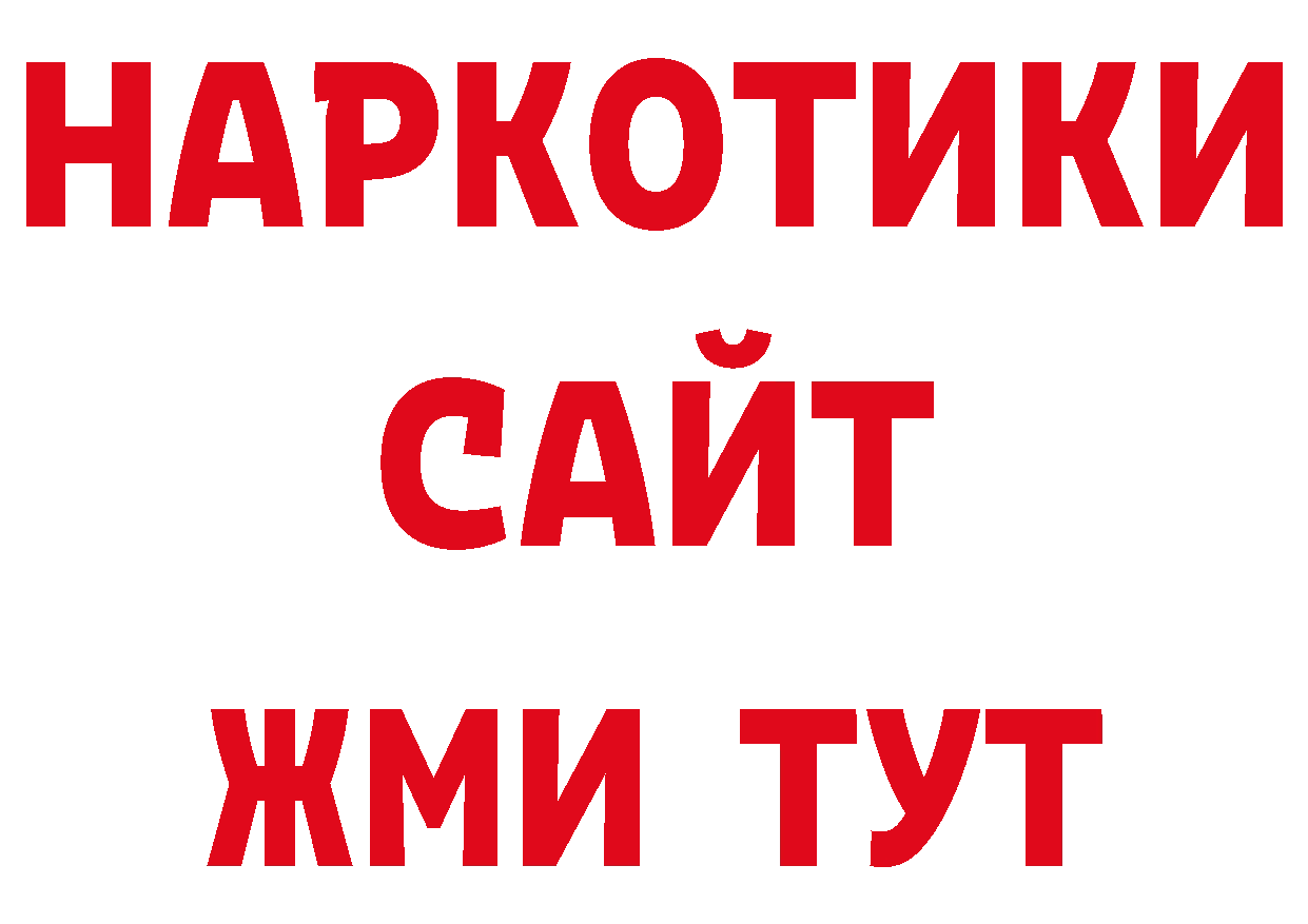 Гашиш 40% ТГК рабочий сайт сайты даркнета mega Гдов